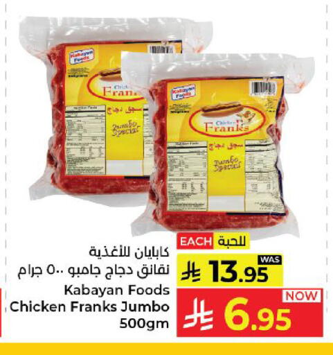 available at Kabayan Hypermarket in KSA, Saudi Arabia, Saudi - Yanbu