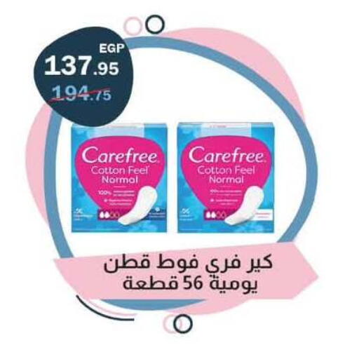 available at Flamingo Hyper Market in Egypt - Cairo