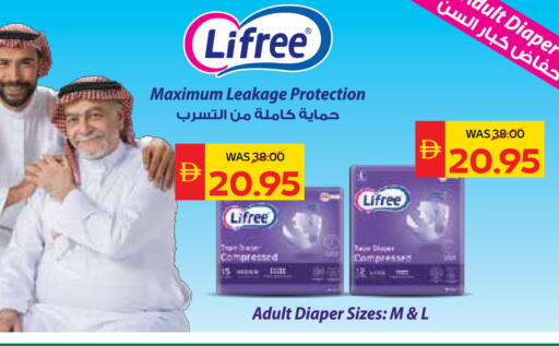 available at سبار هايبرماركت in الإمارات العربية المتحدة , الامارات - رَأْس ٱلْخَيْمَة