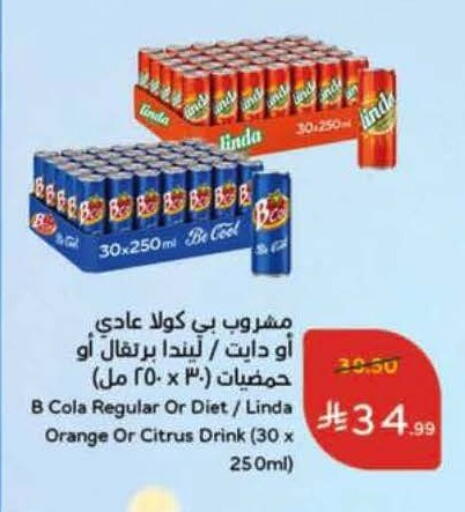 Orange available at هايبر بنده in مملكة العربية السعودية, السعودية, سعودية - نجران