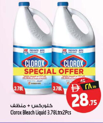available at SAFARI HYPERMARKET  in UAE - Ras al Khaimah