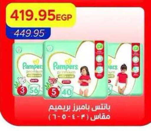 available at Metro Market  in Egypt - Cairo