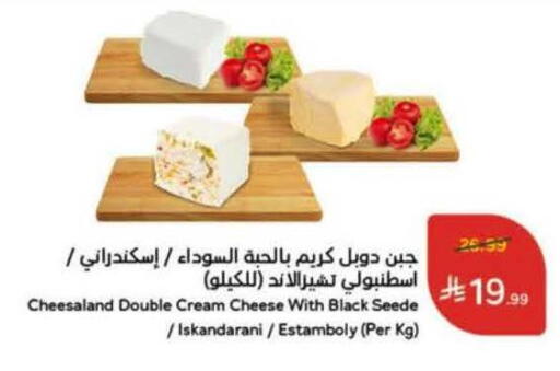 available at هايبر بنده in مملكة العربية السعودية, السعودية, سعودية - نجران