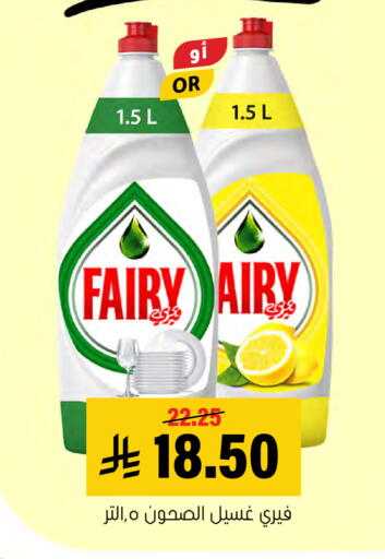 available at Al Amer Market in KSA, Saudi Arabia, Saudi - Al Hasa