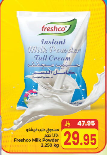 available at Kabayan Hypermarket in KSA, Saudi Arabia, Saudi - Jeddah