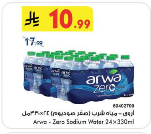 available at Bin Dawood in KSA, Saudi Arabia, Saudi - Medina