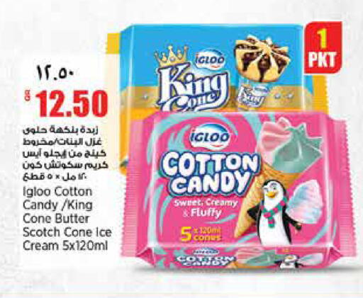 available at ريتيل مارت in قطر - الشمال