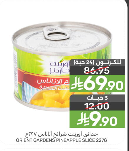 Pineapple available at Mazaya in KSA, Saudi Arabia, Saudi - Saihat