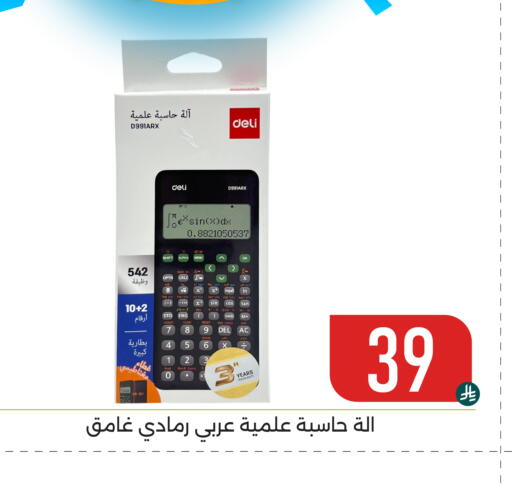 available at تخفيضات العائلة in مملكة العربية السعودية, السعودية, سعودية - المنطقة الشرقية
