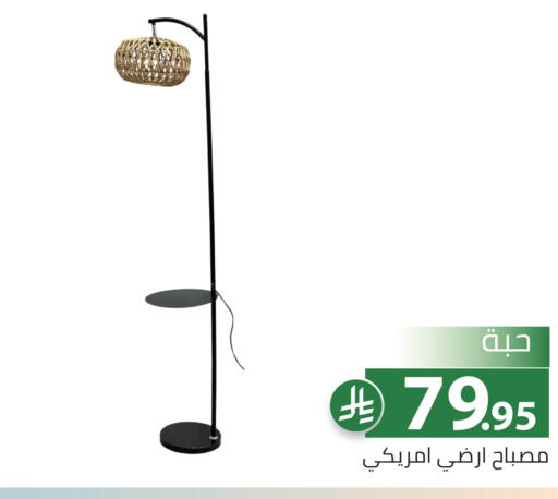 available at Family Discount in KSA, Saudi Arabia, Saudi - Riyadh