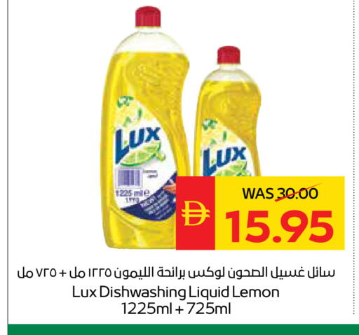 Lemon available at سبار هايبرماركت in الإمارات العربية المتحدة , الامارات - ٱلْعَيْن‎