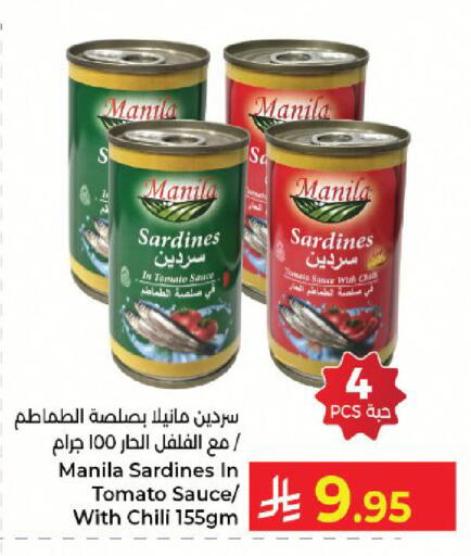 Tomato available at Kabayan Hypermarket in KSA, Saudi Arabia, Saudi - Yanbu