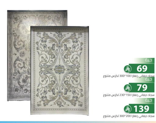 available at تخفيضات العائلة in مملكة العربية السعودية, السعودية, سعودية - الرياض
