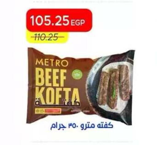 available at Metro Market  in Egypt - Cairo