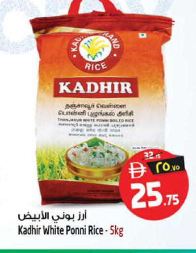 available at SAFARI HYPERMARKET  in UAE - Ras al Khaimah