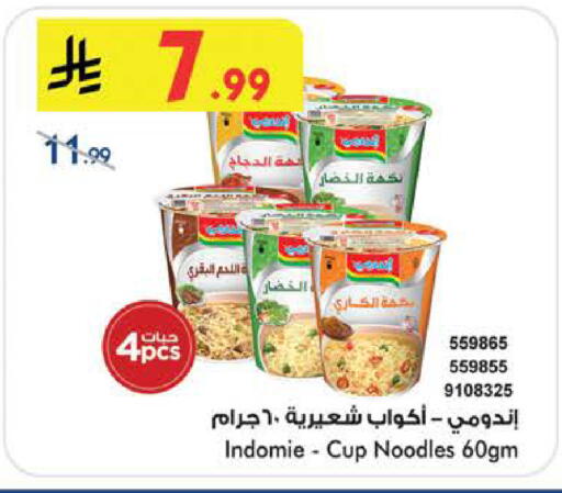 available at Bin Dawood in KSA, Saudi Arabia, Saudi - Khamis Mushait