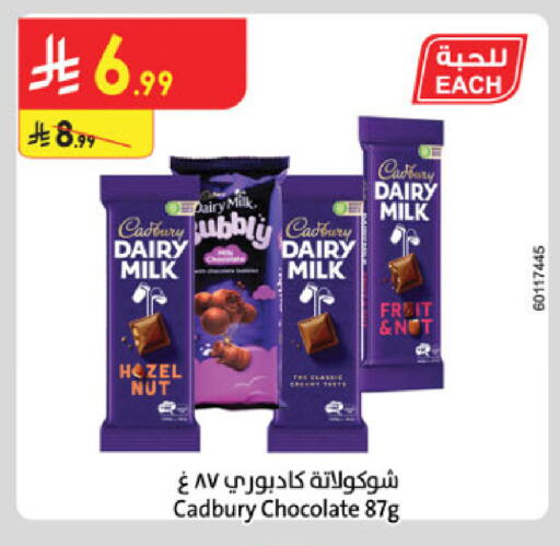 available at الدانوب in مملكة العربية السعودية, السعودية, سعودية - حائل‎