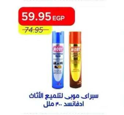 available at Metro Market  in Egypt - Cairo