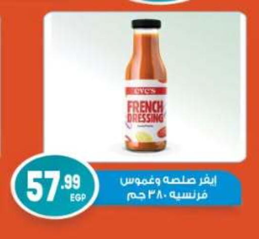 available at أولاد المحاوى in Egypt - القاهرة
