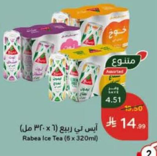 available at Hyper Panda in KSA, Saudi Arabia, Saudi - Bishah