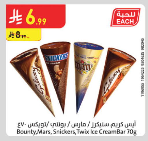 available at الدانوب in مملكة العربية السعودية, السعودية, سعودية - جدة