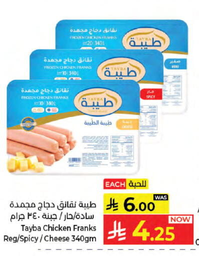 available at Kabayan Hypermarket in KSA, Saudi Arabia, Saudi - Jeddah