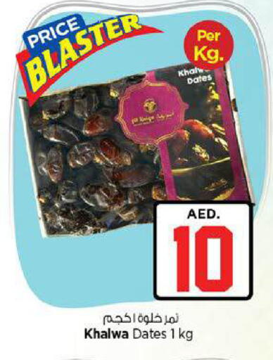 available at نستو هايبرماركت in الإمارات العربية المتحدة , الامارات - ٱلْعَيْن‎