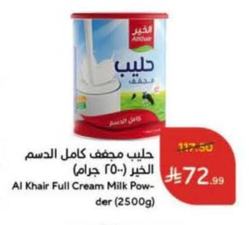 available at Hyper Panda in KSA, Saudi Arabia, Saudi - Najran