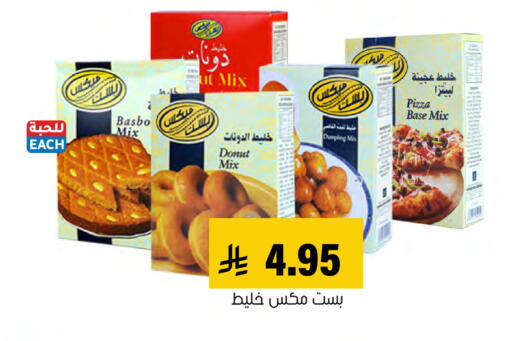 available at Al Amer Market in KSA, Saudi Arabia, Saudi - Al Hasa