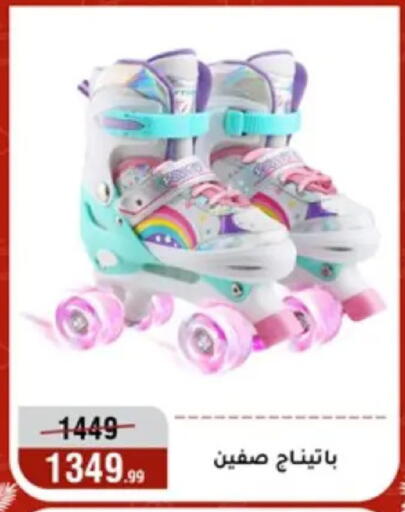 available at Al Morshedy  in Egypt - Cairo