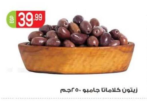 available at أولاد المحاوى in Egypt - القاهرة