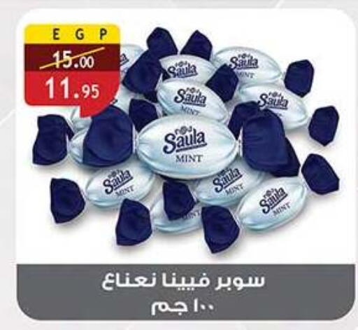 Mint available at الرايه  ماركت in Egypt - القاهرة