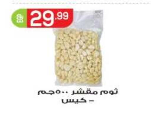 available at أولاد المحاوى in Egypt - القاهرة