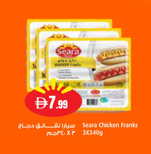 available at إسطنبول سوبرماركت in الإمارات العربية المتحدة , الامارات - رَأْس ٱلْخَيْمَة