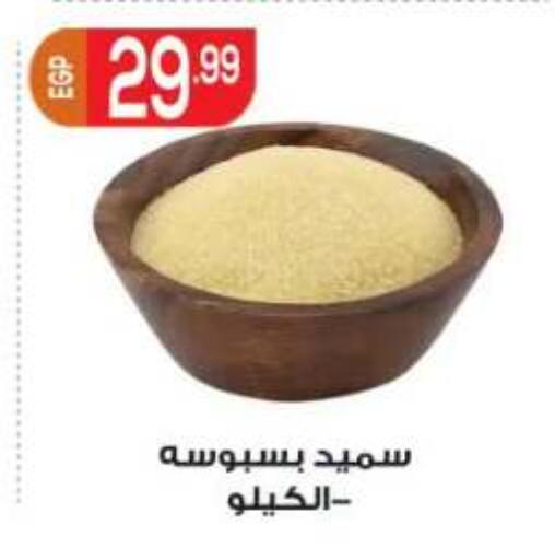 available at أولاد المحاوى in Egypt - القاهرة
