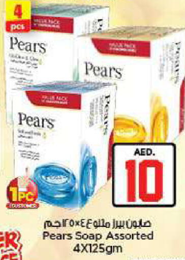 available at Nesto Hypermarket in UAE - Fujairah