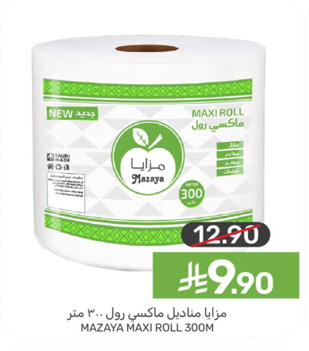 available at  مـزايــا in مملكة العربية السعودية, السعودية, سعودية - سيهات