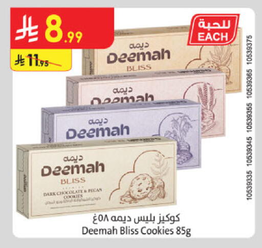 available at الدانوب in مملكة العربية السعودية, السعودية, سعودية - جدة