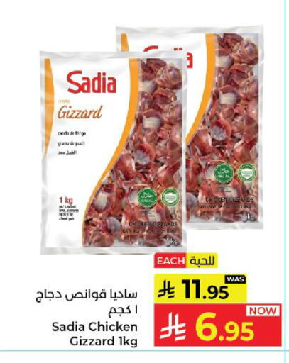 available at Kabayan Hypermarket in KSA, Saudi Arabia, Saudi - Yanbu