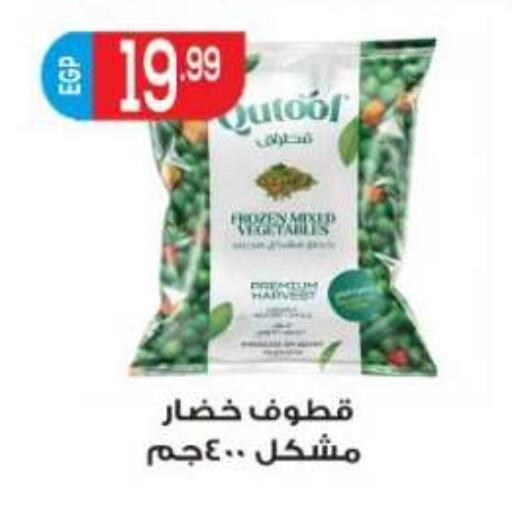 available at أولاد المحاوى in Egypt - القاهرة