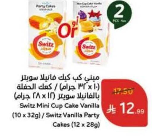 Vanilla available at هايبر بنده in مملكة العربية السعودية, السعودية, سعودية - المدينة المنورة
