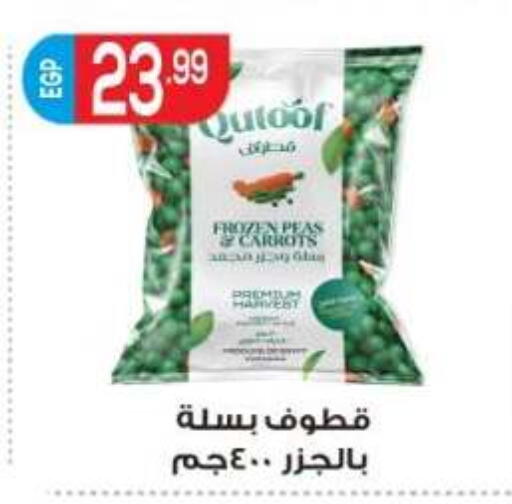 available at أولاد المحاوى in Egypt - القاهرة