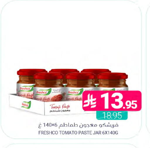 Tomato available at اسواق المنتزه in مملكة العربية السعودية, السعودية, سعودية - سيهات