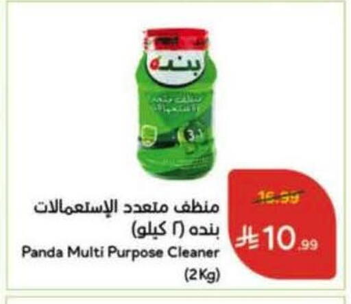available at هايبر بنده in مملكة العربية السعودية, السعودية, سعودية - بيشة