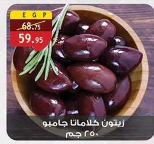 available at الرايه  ماركت in Egypt - القاهرة