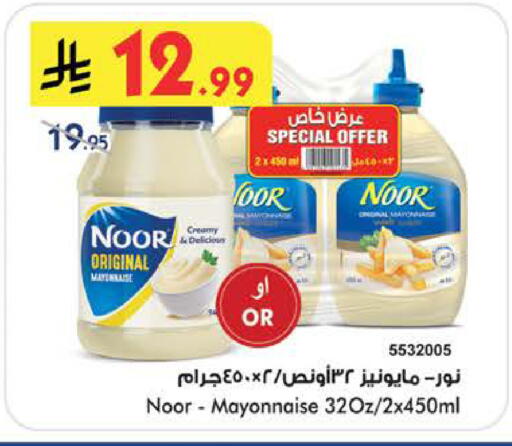 available at Bin Dawood in KSA, Saudi Arabia, Saudi - Medina