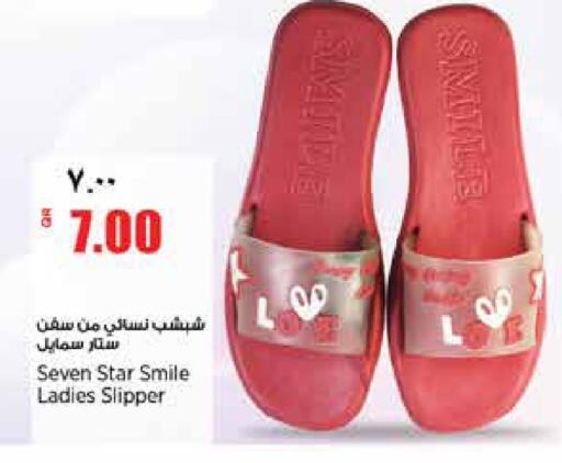 available at ريتيل مارت in قطر - الشمال