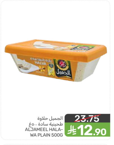 available at Mazaya in KSA, Saudi Arabia, Saudi - Saihat