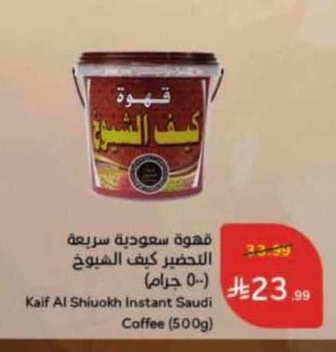 available at Hyper Panda in KSA, Saudi Arabia, Saudi - Bishah