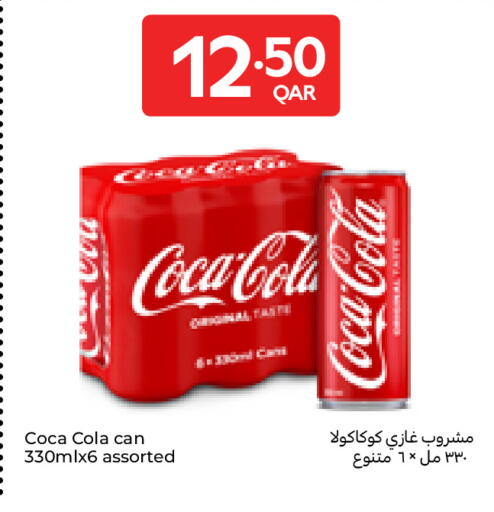 available at كارفور in قطر - الريان